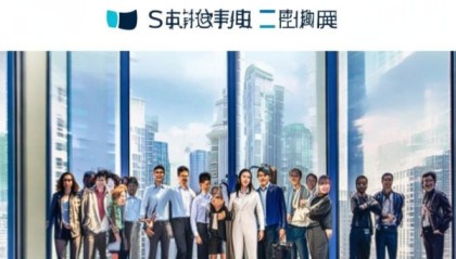 深圳市瑞成信息技术咨询，赋能未来，共创辉煌