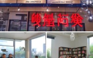 介休市阿杜信息咨询服务，助力企业发展与民生改善