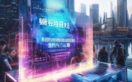科技引领，昕忆信息技术咨询，未来无限的创新与发展