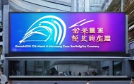 助力数字经济新机遇，广水市信息咨询服务公司