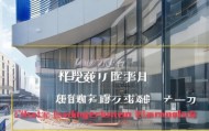 洁腾信息咨询服务部地址，助力您的信息咨询服务需求