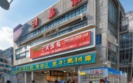 南充，信息化教育咨询服务电话服务