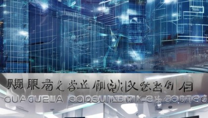 广州佳信信息咨询服务有限公司，助力企业的数字化转型