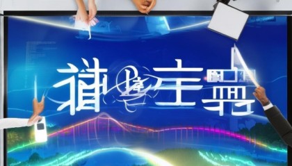 贤余信息咨询服务部电话助力智慧决策的桥