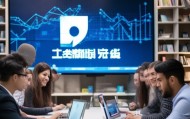 彭州地区商务信息咨询服务助力数字化转型