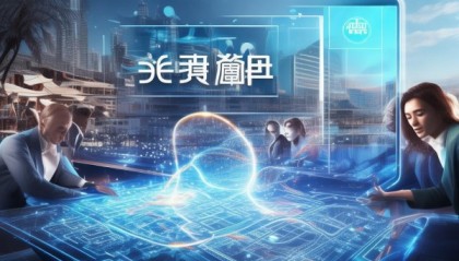 秀屿信息咨询服务助力智慧社会的未来