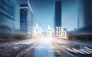 山西永泉信息技术咨询有限公司，助力企业数字化转型的智慧之光