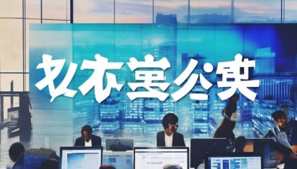 海丰益家，为您的信息需求提供专业解决方案