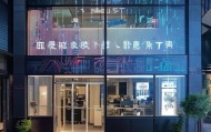 小悠信息技术咨询中心助力数字化转型