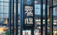 包头铭城房屋信息咨询服务