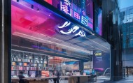 奎文信息咨询服务中心，助力您的数据与智慧