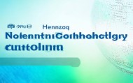 henzong信息化平面设计咨询热线，助力企业转型升级