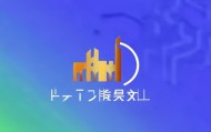 厂房信息化建设咨询标识，助力厂房数字化转型