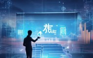 武进法达信息咨询服务，赋能数字经济发展，助力企业转型升级
