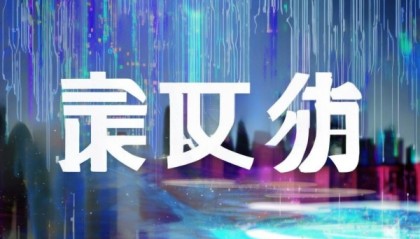 南岸信息咨询服务，赋能未来的技术发展