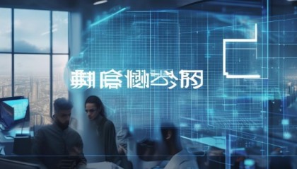 嘉桦信息咨询服务，技术优势与未来展望