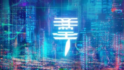 黎城信息咨询服务助力数字经济发展与产业升级