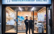 南京鑫胡信息技术咨询店，助力企业数字化转型的贴心服务