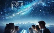 星汉数智，照亮未来的技术咨询服务