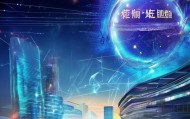 太仓品质信息技术咨询，赋能未来，成就未来！
