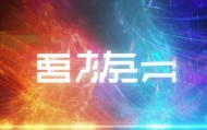 莱叻珐信息技术咨询，开启未来的新篇章