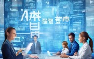 万意信息咨询服务，助力企业数字化转型