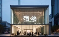 鞍山信息咨询服务中心，高质量发展保障服务