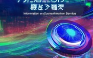 信息咨询服务，助力浚县数字转型的智创引擎