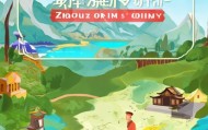 weekly guide:周至县旅游信息咨询服务 了解周至，探索自然之美