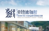 贵州新隽晟信息技术咨询，助力贵州经济高质量发展