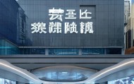 杰美信息技术咨询，全球领先的专业咨询机构