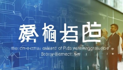 鸡东信息咨询服务，助力实现战略目标的策略指南