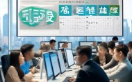 易聘信息咨询服务部电话，精准招聘，高效服务
