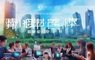 篇1，益阳信息咨询服务，助力经济发展与创新的未来