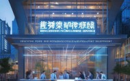 蚌山信息咨询服务，推动企业高质量发展的强劲动力