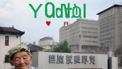 义乌老兵信息咨询服务中心，传承爱，服务未来