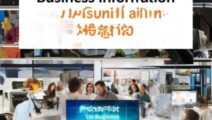 商务信息咨询服务热线，助力商务创新，商务信息咨询服务热线，助力商务创新的助力