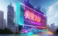 长春市鸣羽信息咨询服务，助力企业数字化转型