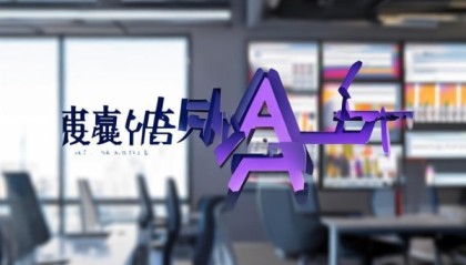 铭扬，信息咨询服务领域的权威品牌