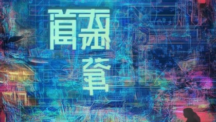 探索昌江信息咨询服务的机遇与挑战，开启未来成功之路——未来如何破解？