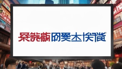 湖南北控信息技术咨询，助力区域经济发展