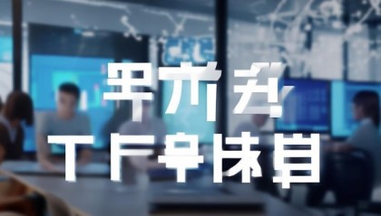 伟韬信息咨询服务专业之选，助力企业高效决策的电话服务