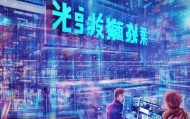 助力数字经济，河北晟凯捷信息技术咨询有限公司提供精准服务