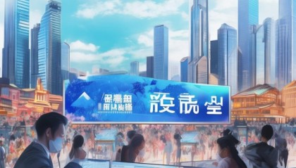 安徽信息咨询服务，助力数字经济发展