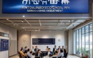 兴新信息咨询服务部，使命与责任的实践