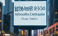 郑州信息咨询电话号码，助力高效定位，精准服务