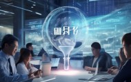 通信息咨询服务，助力企业数字化转型的智慧之光