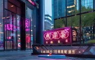 耀胜信息咨询服务部地址解析
