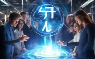 启凡信息咨询服务部，赋能数字化转型的神秘力量