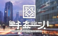重庆多信息技术咨询服务中心助力未来，开启新未来
